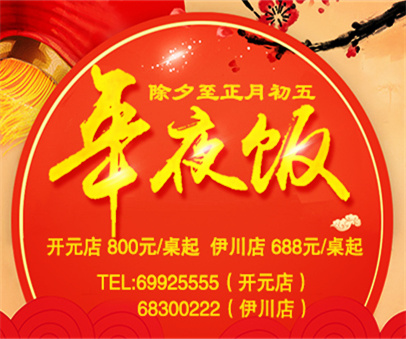 在一起，才叫年│迪尼斯年夜飯火熱預(yù)訂中